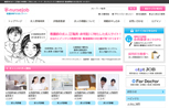 看護師専門求人サイト e-nursejob