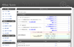 アフィリエイトシステムPRO2