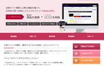 商品比較サイト構築システム「hikakuCMS」